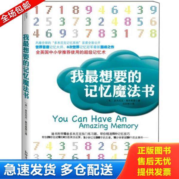绝版书九成新 售价高于定价