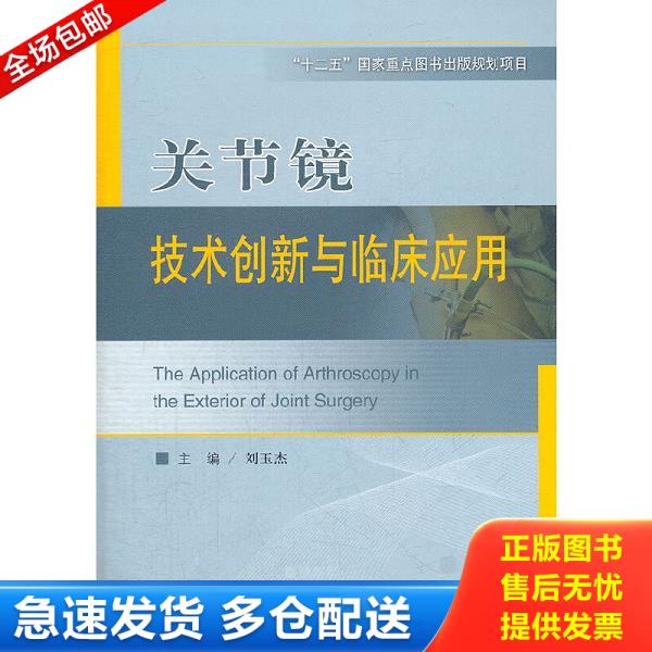 绝版书九成新 售价高于定价