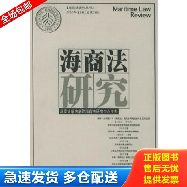 绝版书九成新 售价高于定价