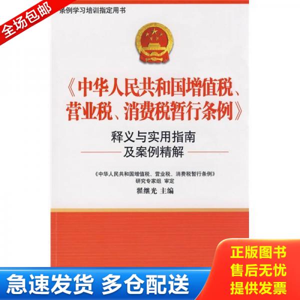 绝版书九成新 售价高于定价