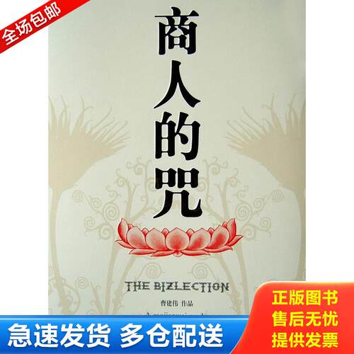 绝版书九成新 售价高于定价