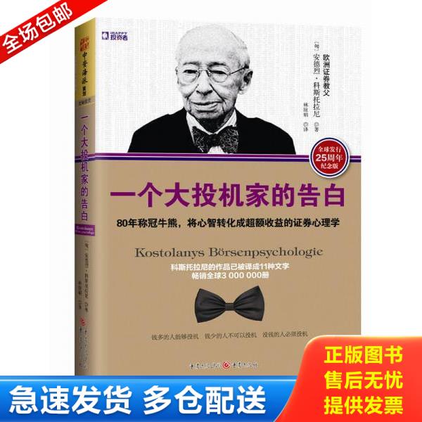 绝版书九成新 售价高于定价
