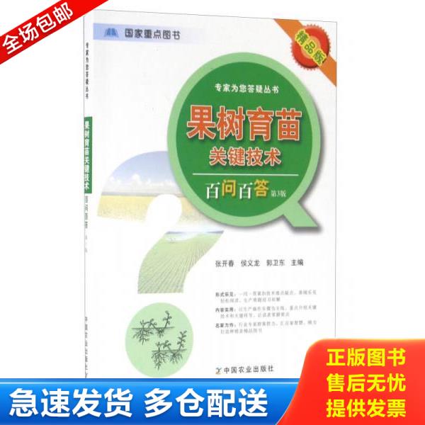 绝版书九成新 售价高于定价
