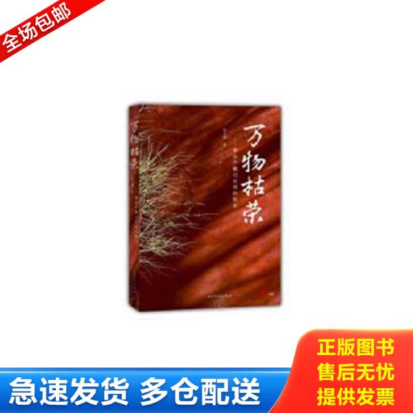 绝版书九成新 售价高于定价