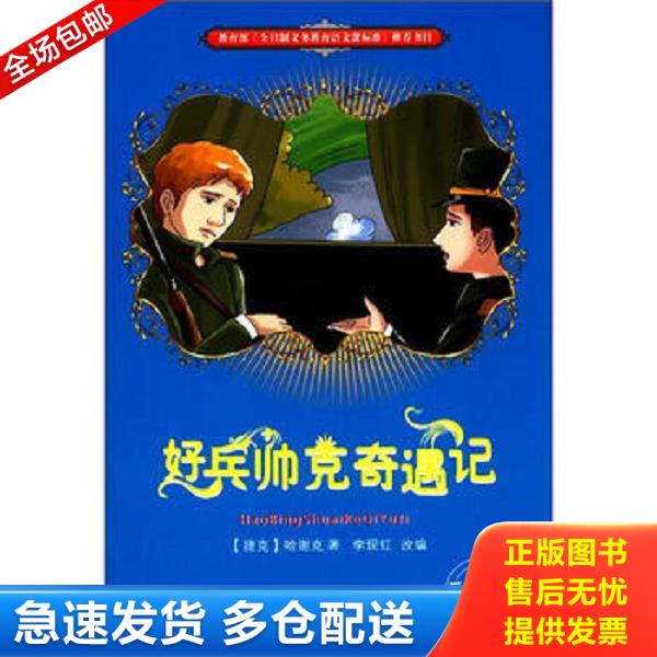 绝版书九成新 售价高于定价