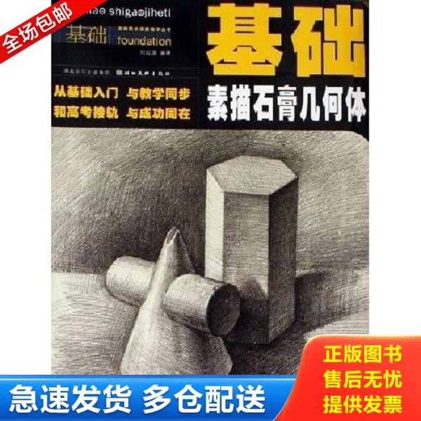 绝版书九成新 售价高于定价