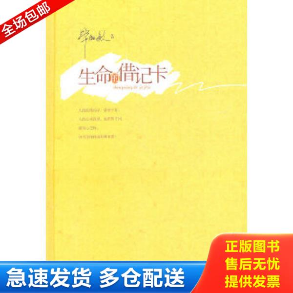 绝版书九成新 售价高于定价