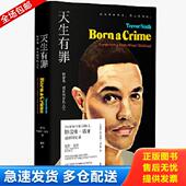 库存书9787559614056 北京联合出版 天生有罪：特雷弗·诺亚 南非 正版 Trevor 变色人生 特雷弗·诺亚 有限公司