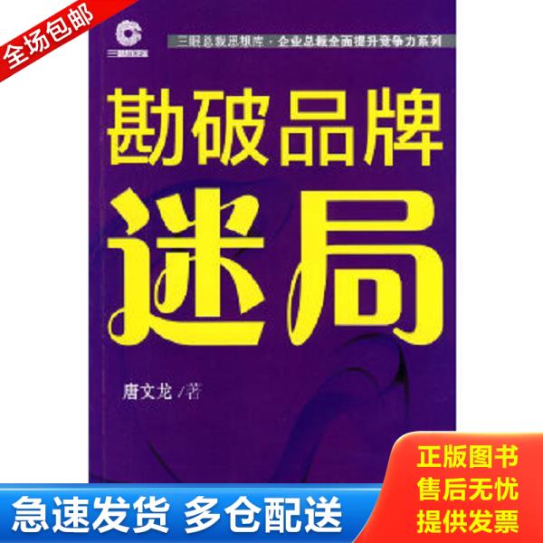 绝版书九成新 售价高于定价