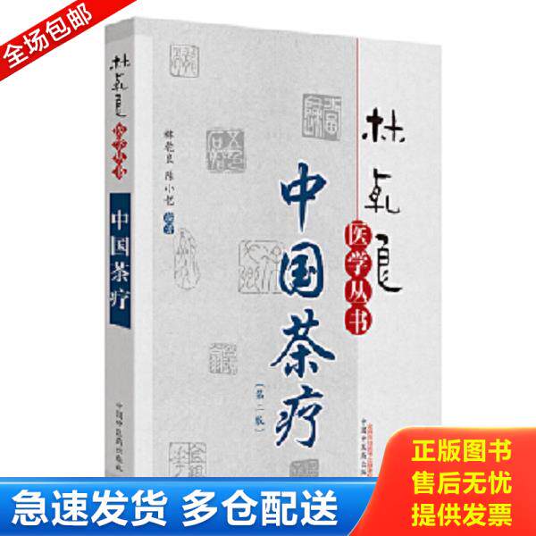 正版库存书9787513206273 3册 中国地道食材速查图鉴+蔬菜食疗营养速查全图鉴+水果食疗营养速查全图鉴书籍食疗养生百科图谱图解常