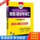 英语专业四级完型 华研外语2015英语专业四级考试完型语法与词汇 语法与词汇 编写组 世界图书 正版 单小明 库存书9787506284684