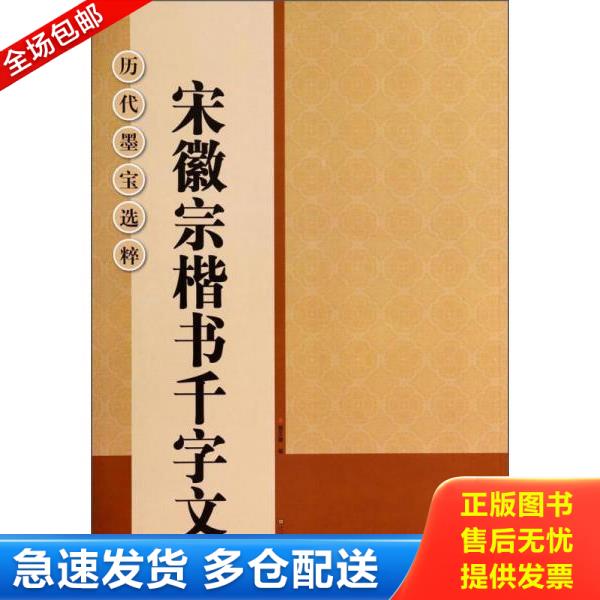 绝版书九成新 售价高于定价