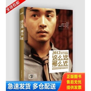 正版库存书这么远那么近 9787550213845 宇文卿著 北京联合出版公司