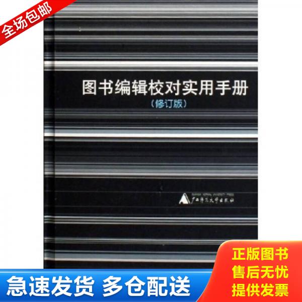 绝版书九成新 售价高于定价