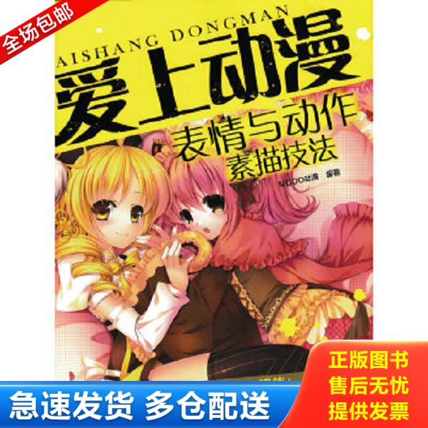 绝版书九成新 售价高于定价