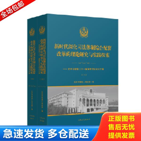 绝版书九成新 售价高于定价