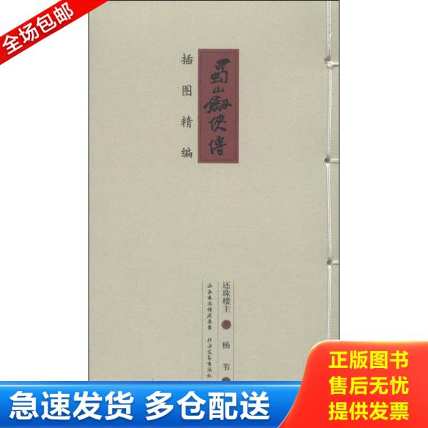 绝版书九成新 售价高于定价