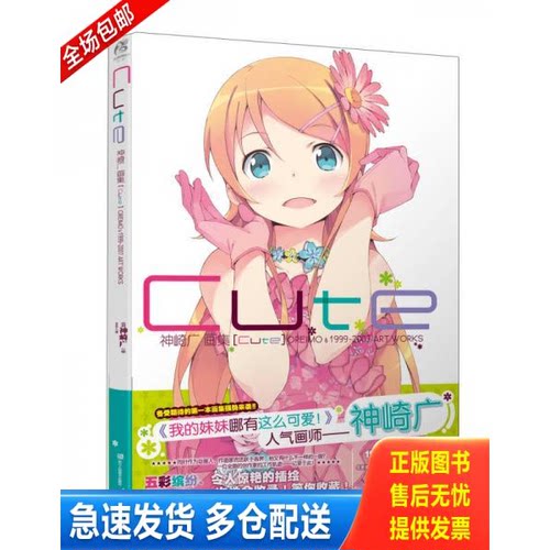 库存绝版九成新 售价高于定价