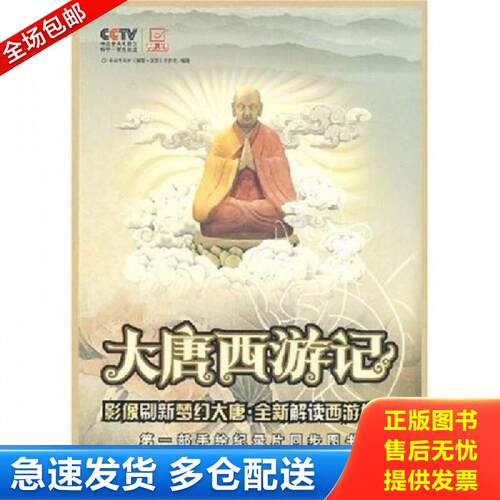 绝版书九成新 售价高于定价