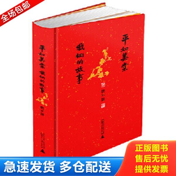 绝版书九成新 售价高于定价