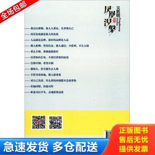 正版库存书9787517131915 凤凰涅槃：吴胜明自传 吴胜明 中国言实出版社