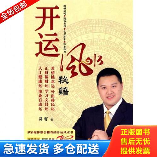 绝版书九成新 售价高于定价