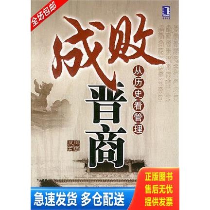 库存绝版九成新 售价高于定价