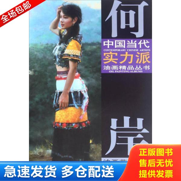 绝版书九成新 售价高于定价