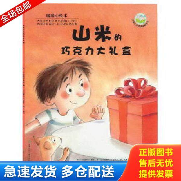 绝版书九成新 售价高于定价