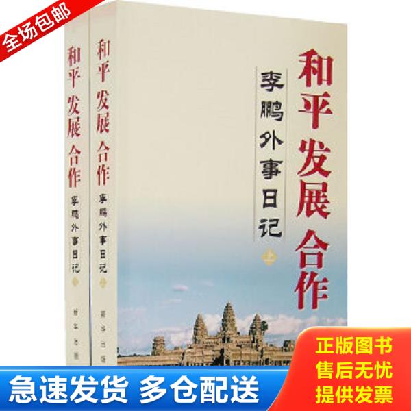绝版书九成新 售价高于定价
