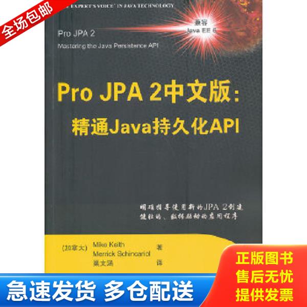 绝版书九成新 售价高于定价