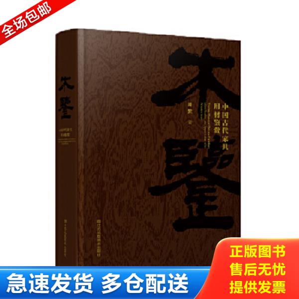 绝版书九成新 售价高于定价