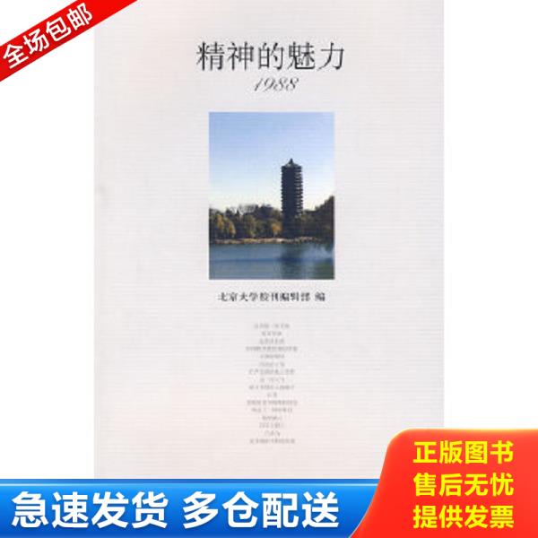 绝版书九成新 售价高于定价