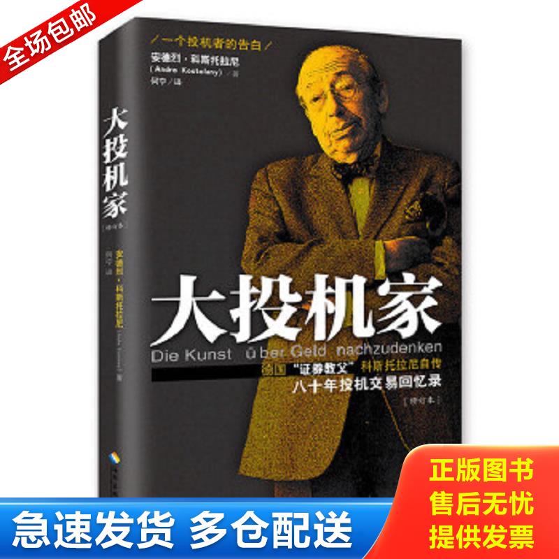 库存绝版九成新 售价高于定价