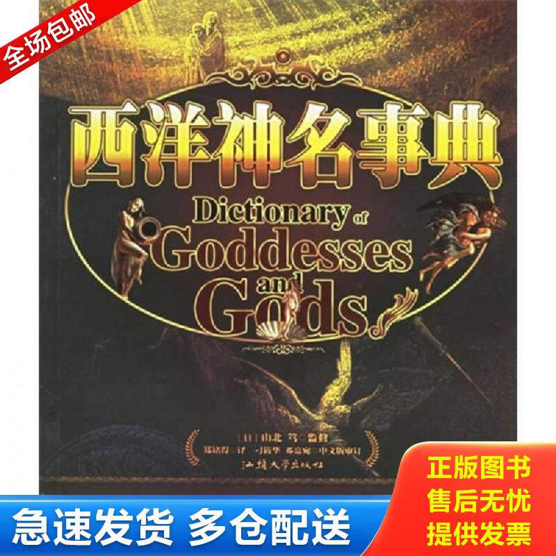 正版包邮9787810369398 李平文集【一版一印】【内略有注记】 （日）山北笃著,郑铭得译 汕头大学出版社