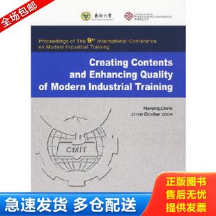 库存书9787564118914 东南大学 现代工业训练内涵创新与质量提升 第9届现代工业培训国际学术会议论文集 香港理工大 英文版 正版