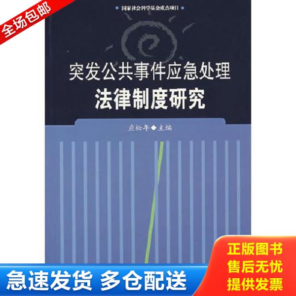 绝版书九成新 售价高于定价