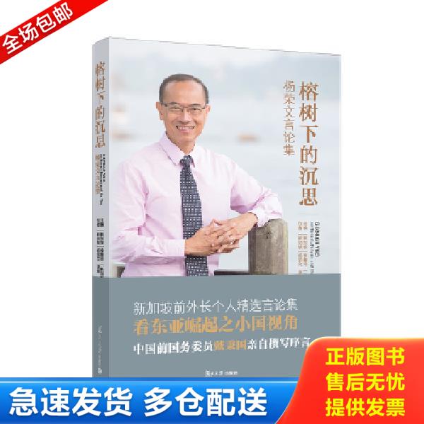 绝版书九成新 售价高于定价