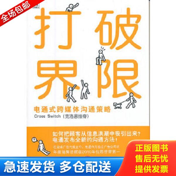 绝版书九成新 售价高于定价
