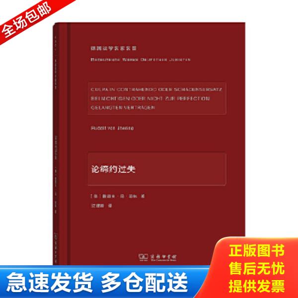 绝版书九成新 售价高于定价