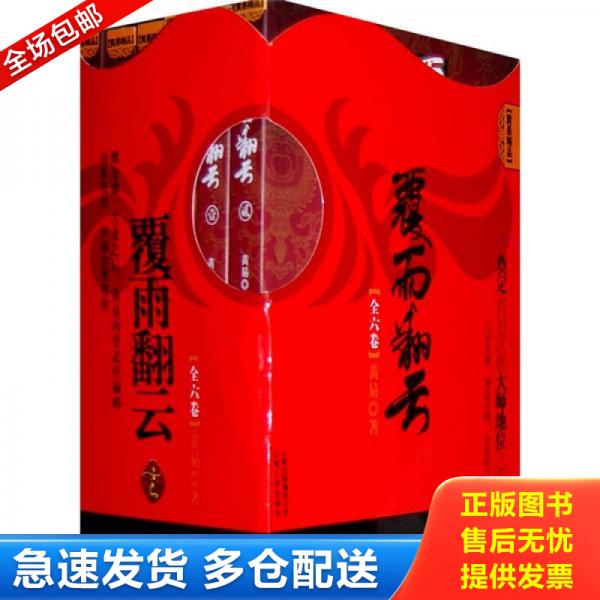 绝版书九成新 售价高于定价