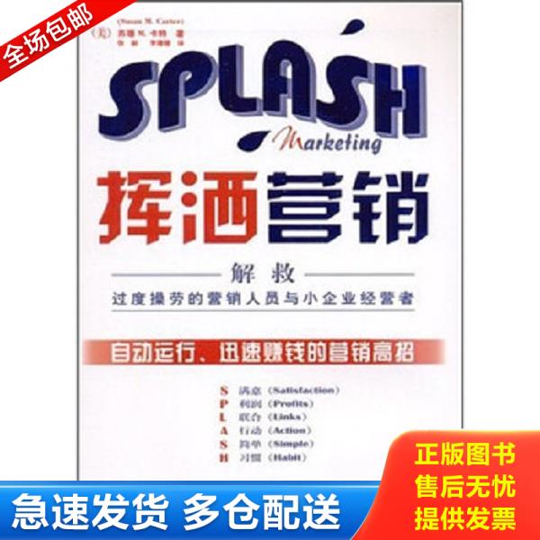 绝版书九成新 售价高于定价