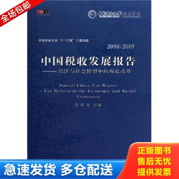 绝版书九成新 售价高于定价