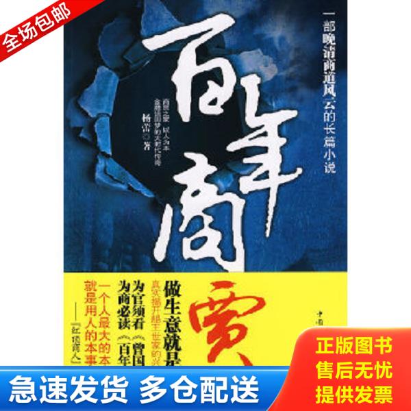 绝版书九成新 售价高于定价