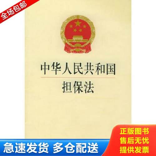 绝版书九成新 售价高于定价