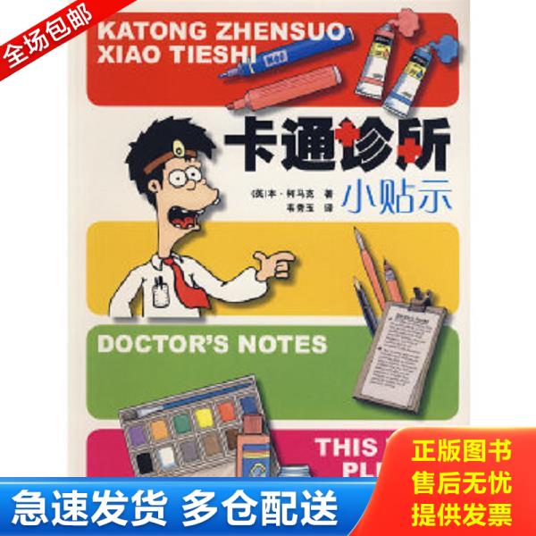 绝版书九成新 售价高于定价