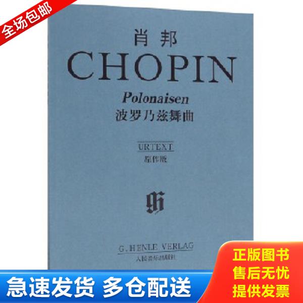 绝版书九成新 售价高于定价
