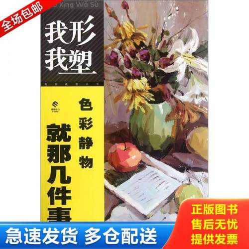 绝版书九成新 售价高于定价