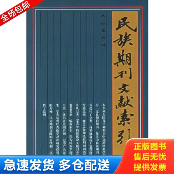 绝版书九成新 售价高于定价
