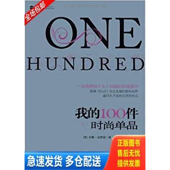 库存绝版九成新 售价高于定价